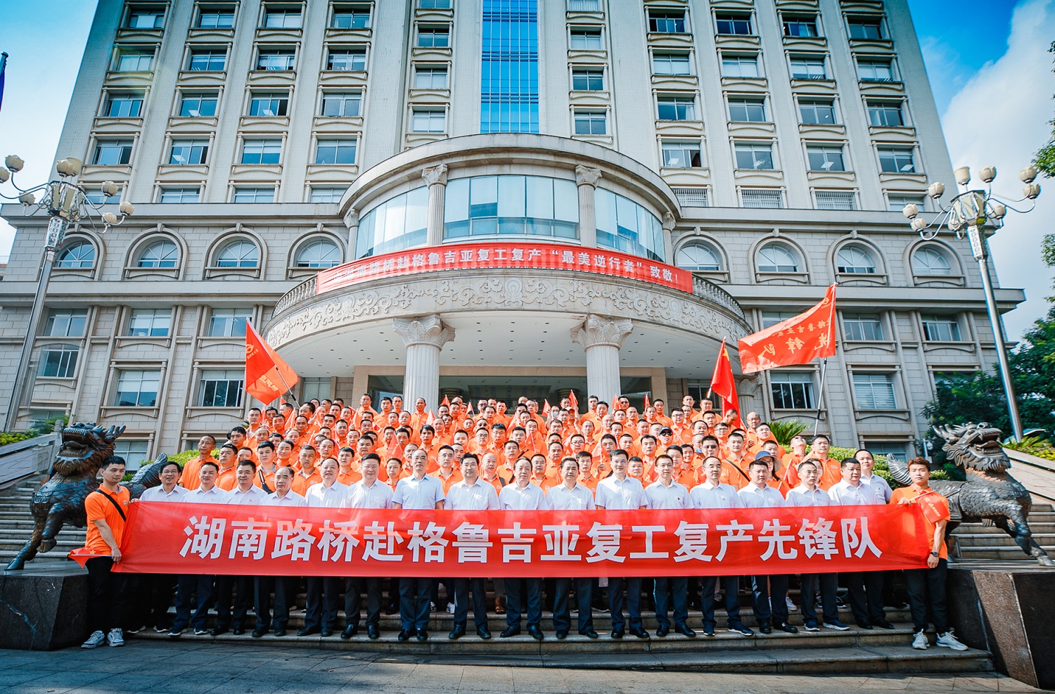 国资委、交水建、美高梅集团领导与出征将士集体合影_副本.jpg