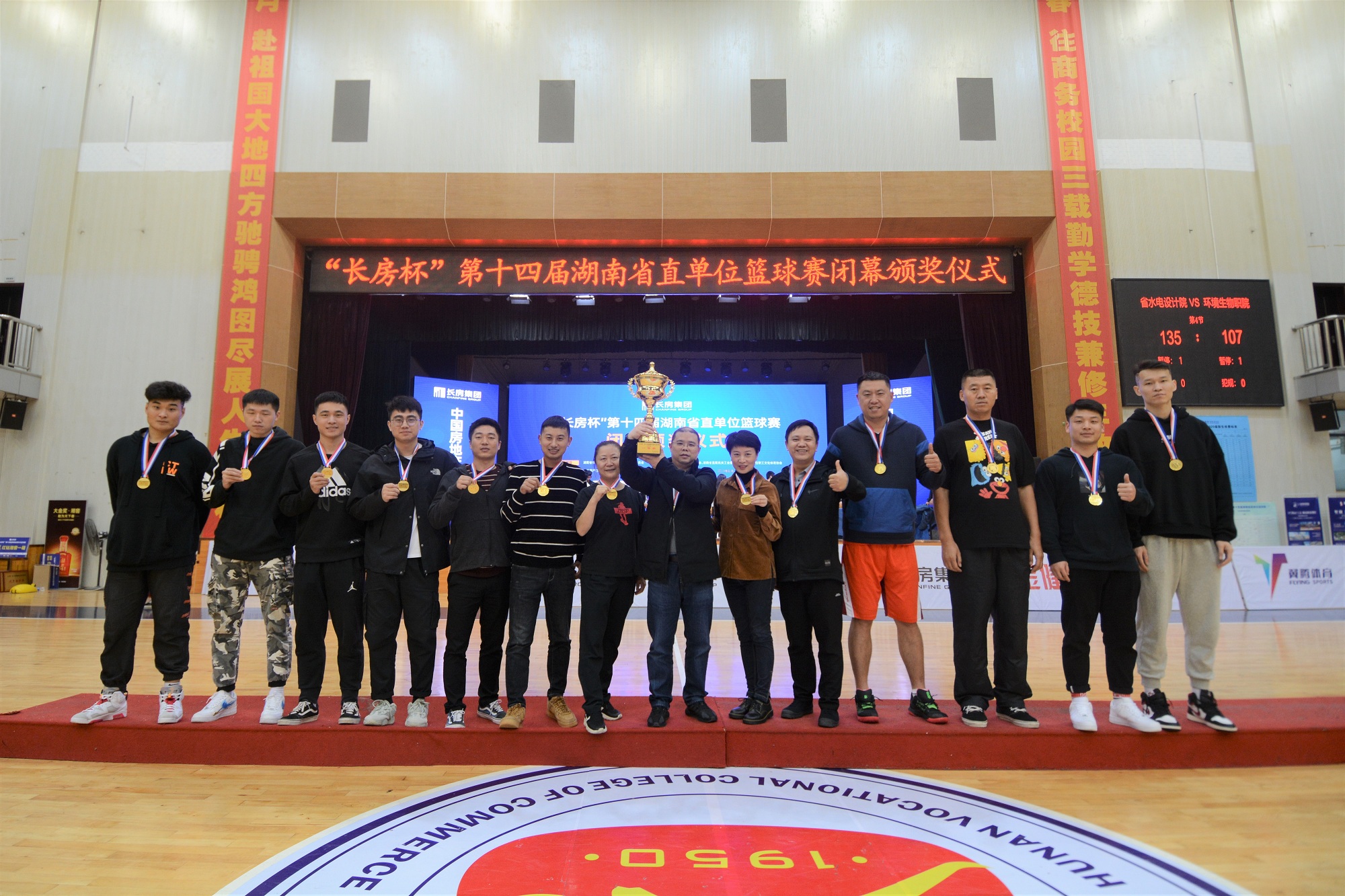 闭幕式颁奖结束后，，，，，球员与工作人员合影.jpg