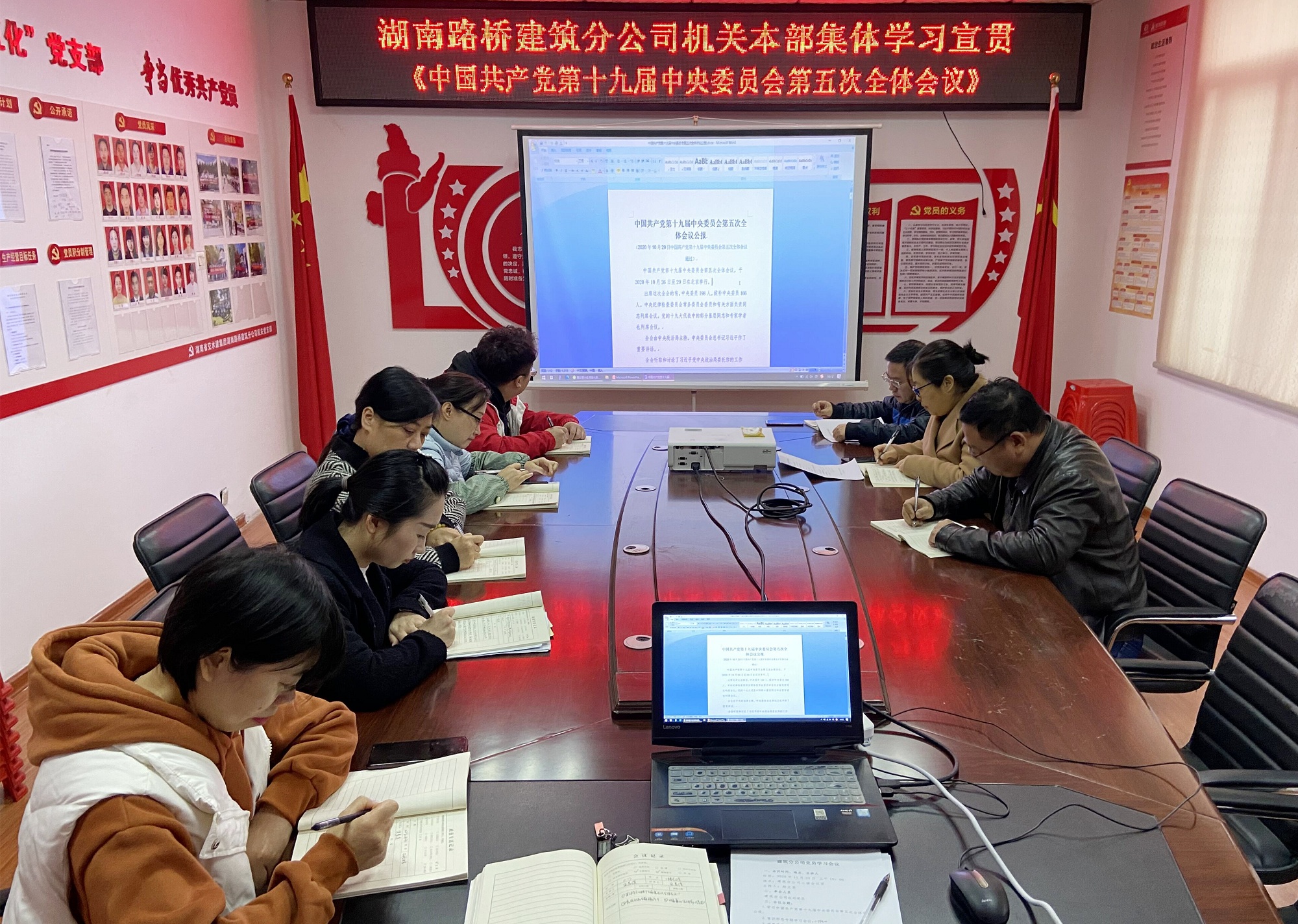 11月23日，，，，，，建筑分公司组织学习宣贯学习党的十九届全会精神_副本.jpg